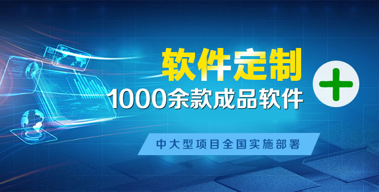 大峪软件开发